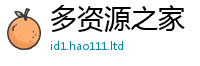 王中王493333WWW马头诗加2025年正版资料免费最新版本大全